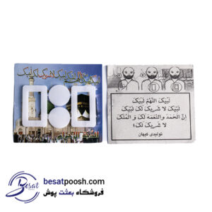 دکمه احرام